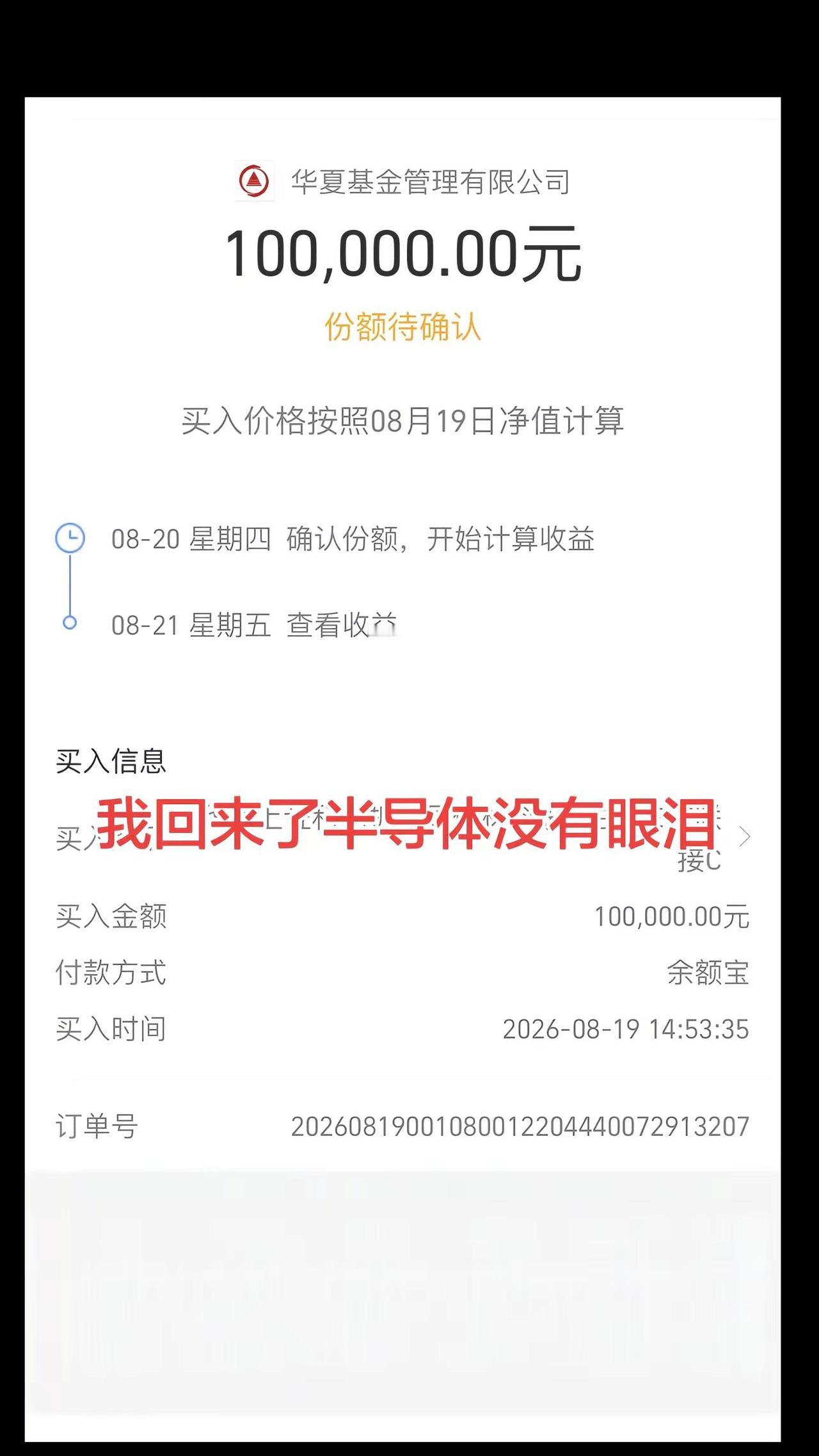 我要把我失去的都拿回来