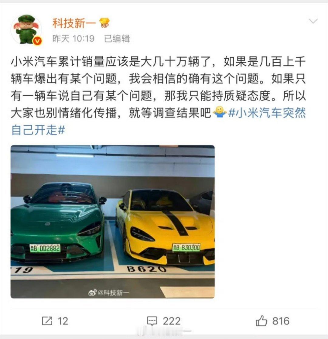[？？？][？？？][？？？]玛德，昨天都破案了，是不是小米不发公告，您都可以视而不见