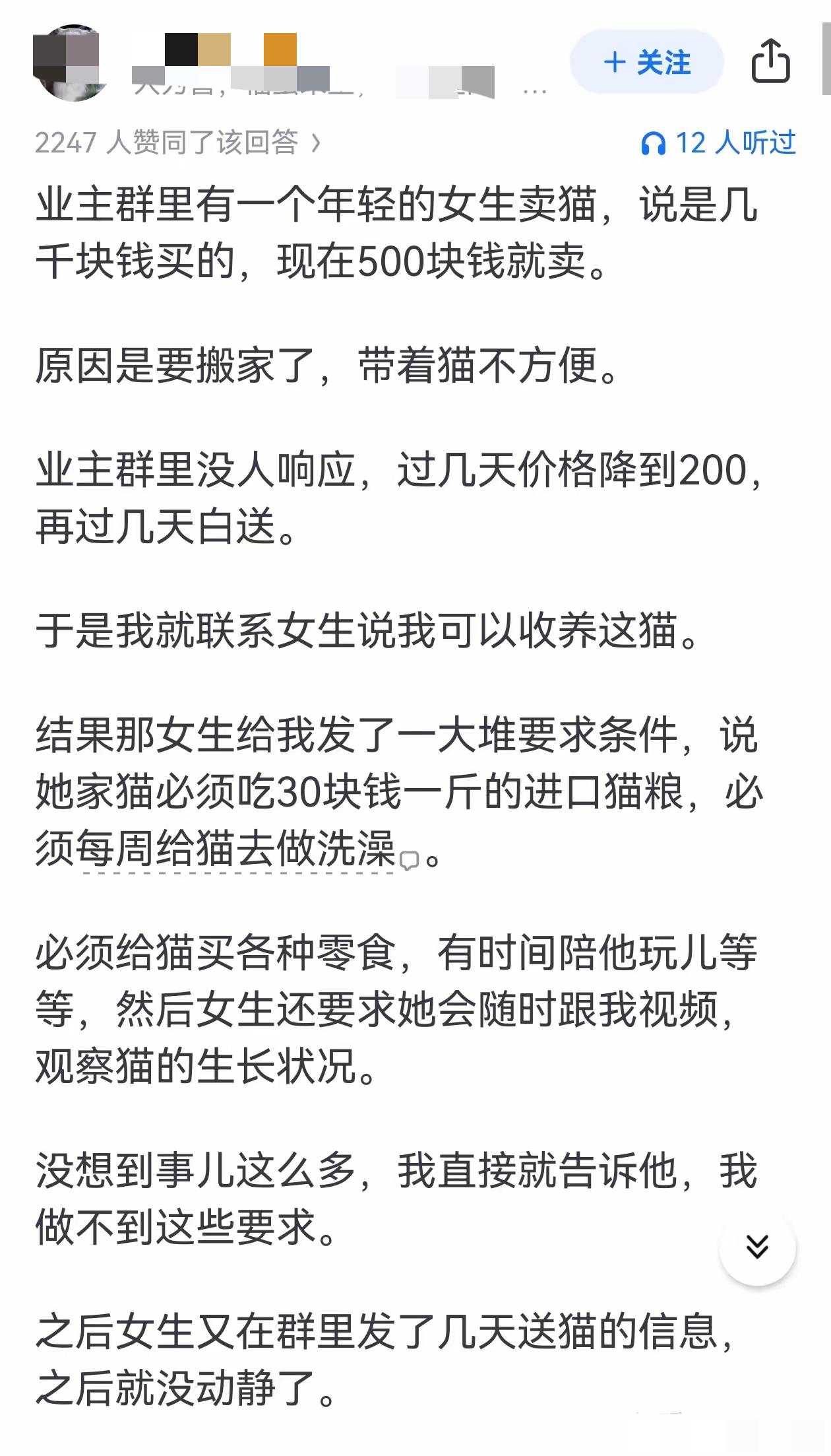 现在女孩为什么找男朋友难于上青天？在本案例里，养猫的条件，就是找男朋友的条件。从