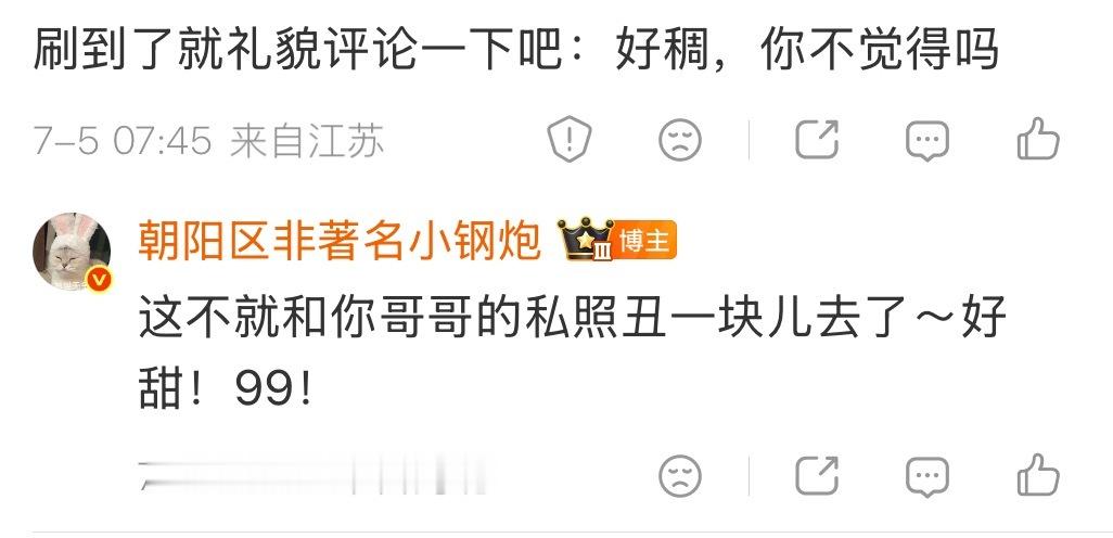 伤害得了谁😂