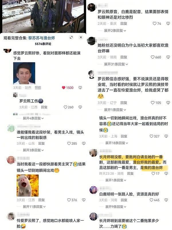 看到抖人组团去给某剧打一星了，群友说希望别影响老月，But其实抖人挺拎得清的。家