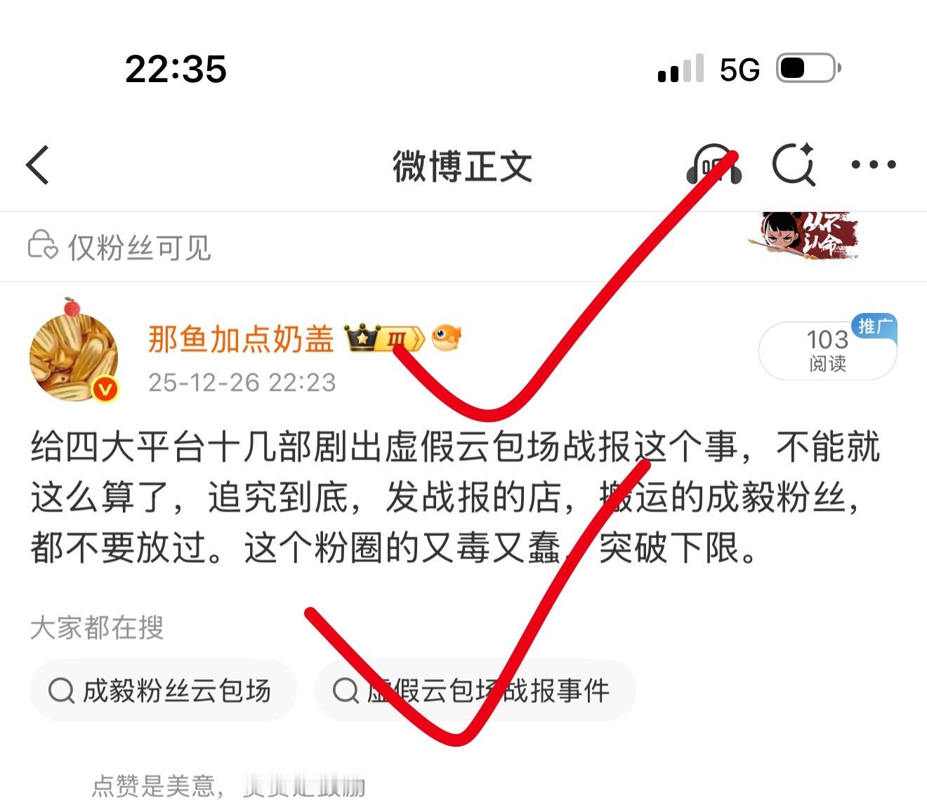 粉见都夹了，可见多么害怕！