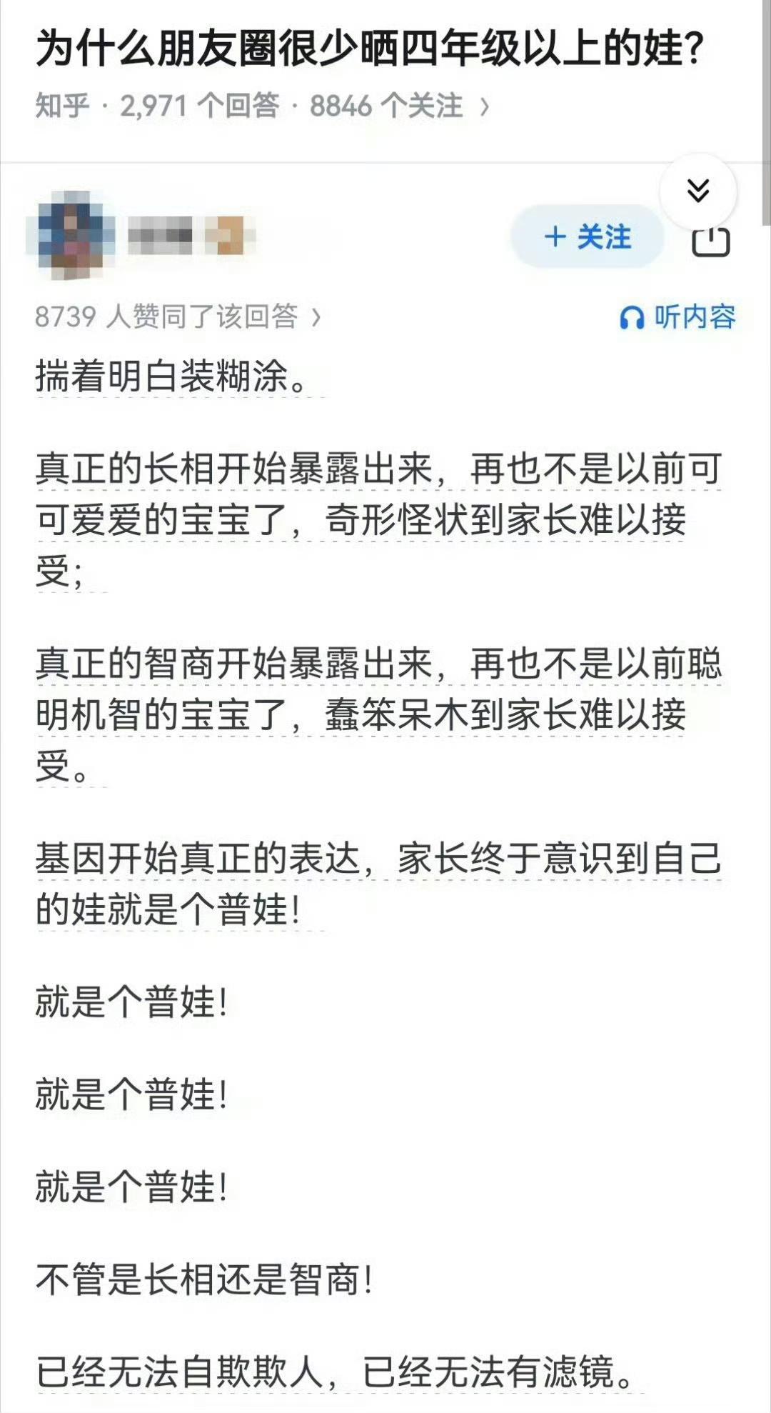 为什么朋友圈很少晒四年级以上的娃？​真是真实又扎心！有道理吗？
