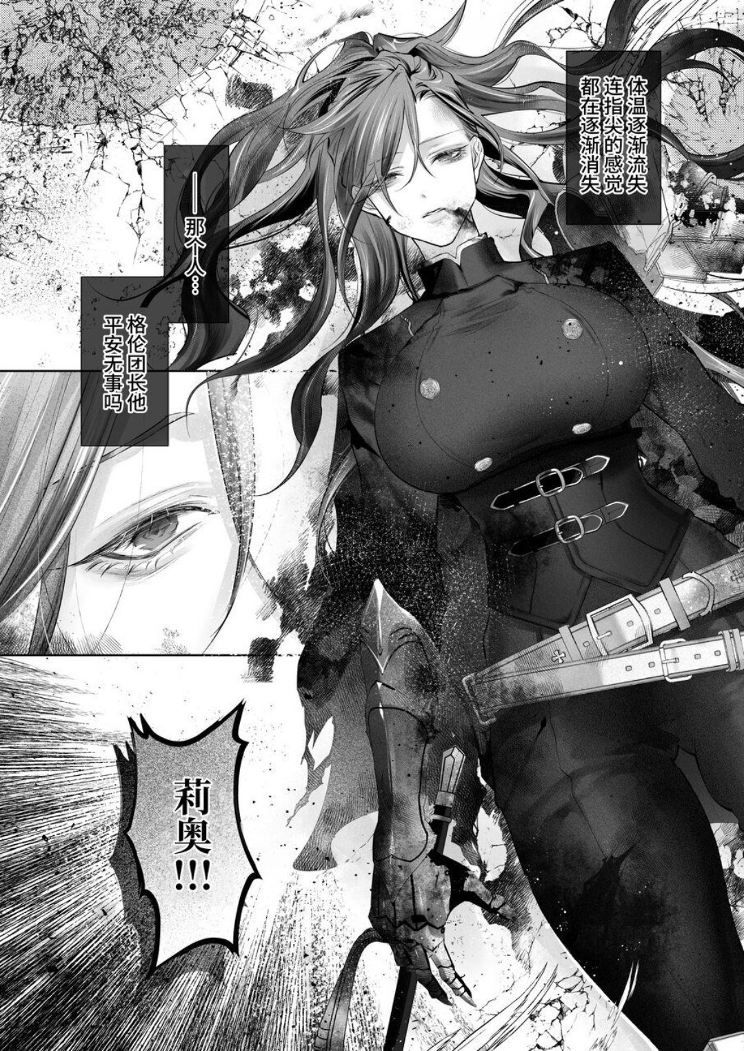 漫画吐槽💅这段时间霸榜DL👑乙女向BG👑漫画TOP1的那本【只是想救团长而