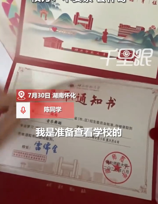 女生拆录取通知发现夹带他人通知书录用通知书都能出岔子的吗。。。那丢录取通知书的