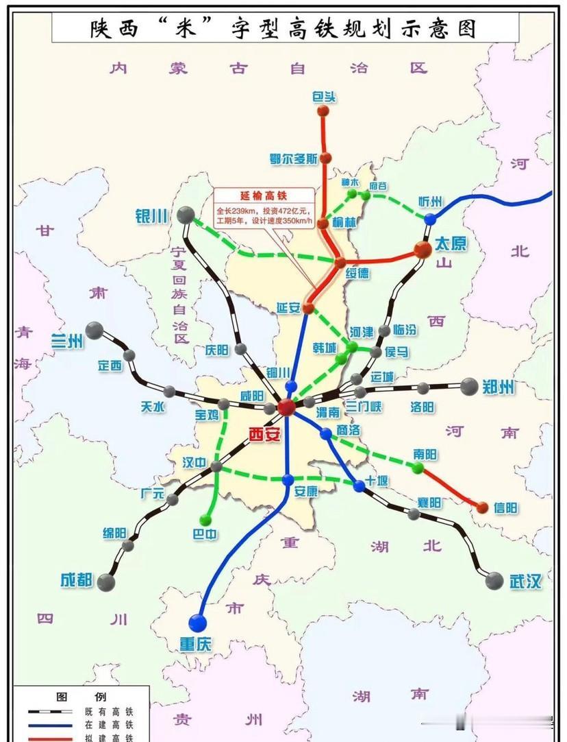陕西十五五9大高铁布局！建成、开工、筹备全梳理陕西“十五五”高铁建设节奏全面