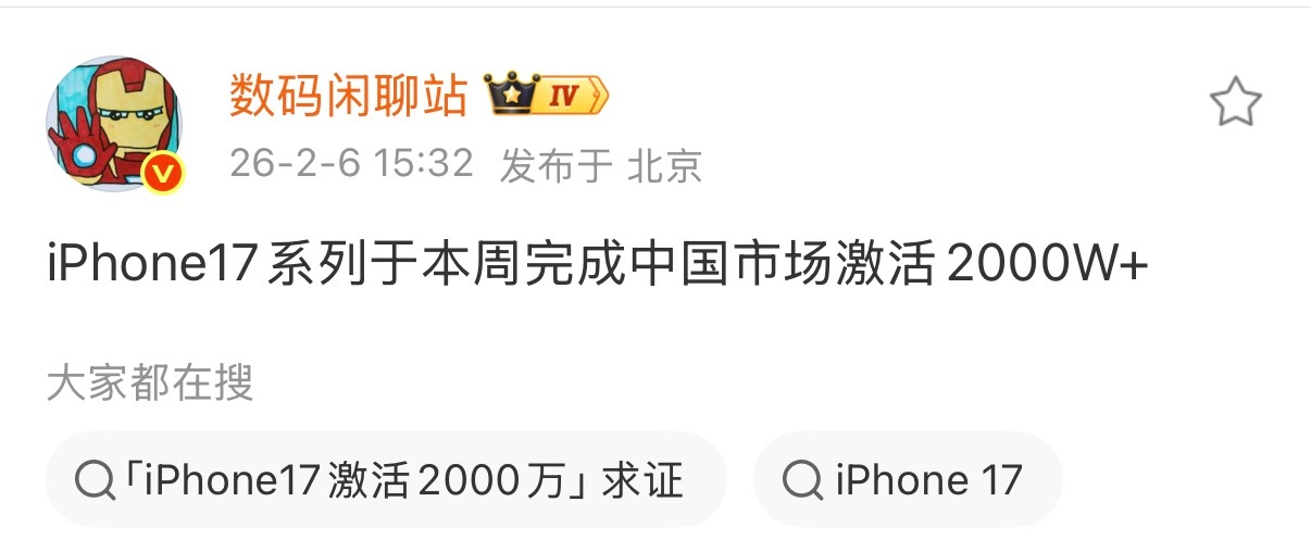 苹果略施小计……但估计iPhone18系列应该就没这么好卖了，毕竟苹果用户平