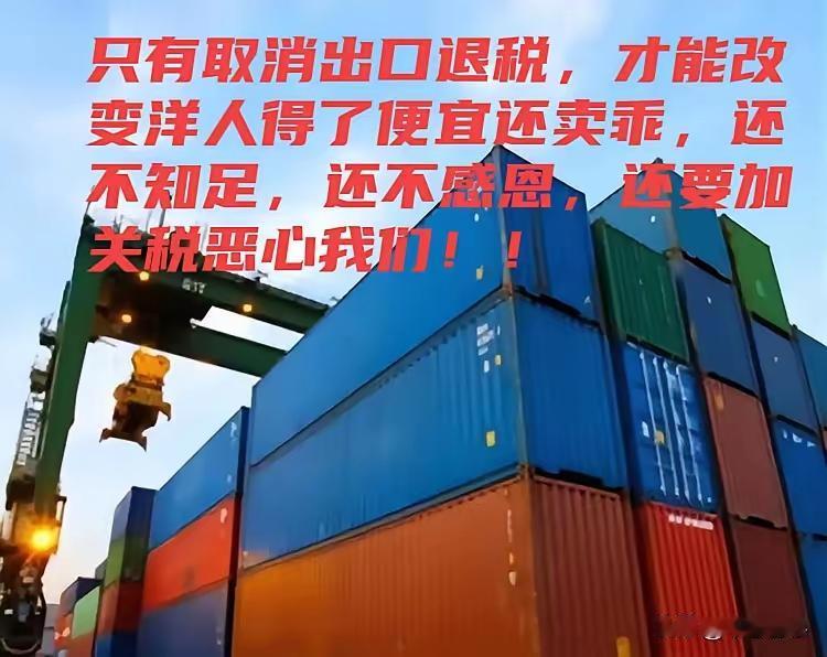 取消光伏产品出口退税！取消电池产品出口退税！刚刚中国政府宣布重大消息！必须