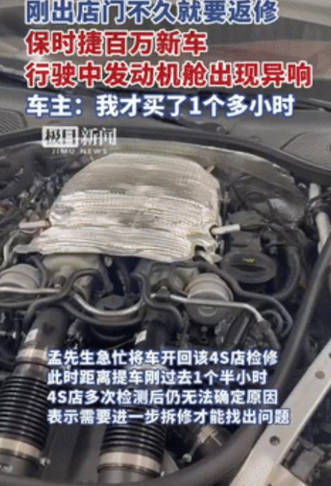 刚出门就返修？湖北武汉，男子花110万买了一辆豪车，提车当天满心欢喜的在4S店交
