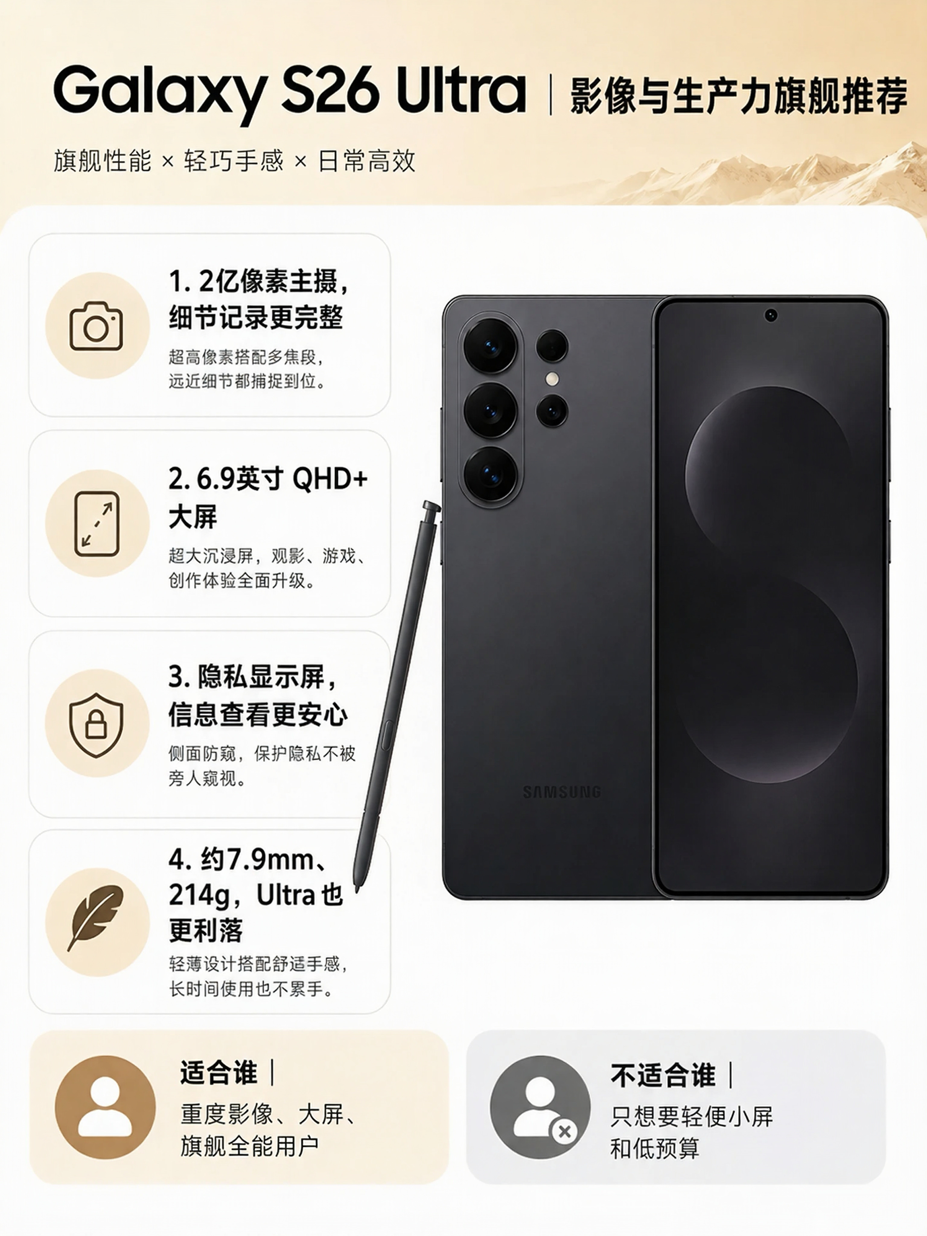 三星S26全系三款机型选购指南三星S26系列三款机型定位分明，按需挑选无纠结。6