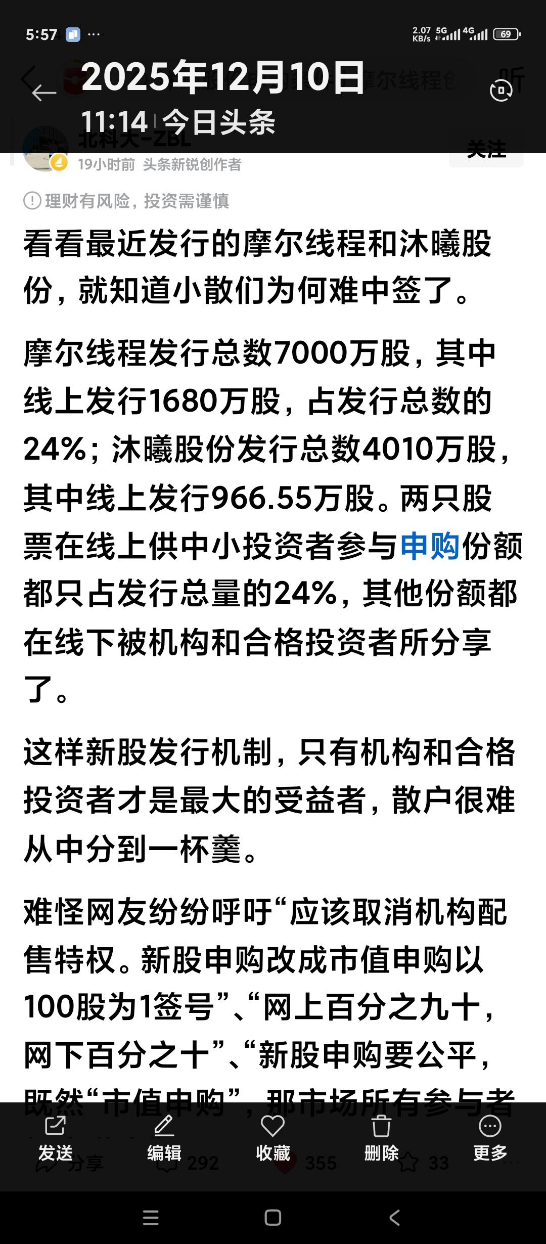 广大散户强烈呼吁改革新股配售办法。最近新股上市走势强劲。但真正配售给散户的只有