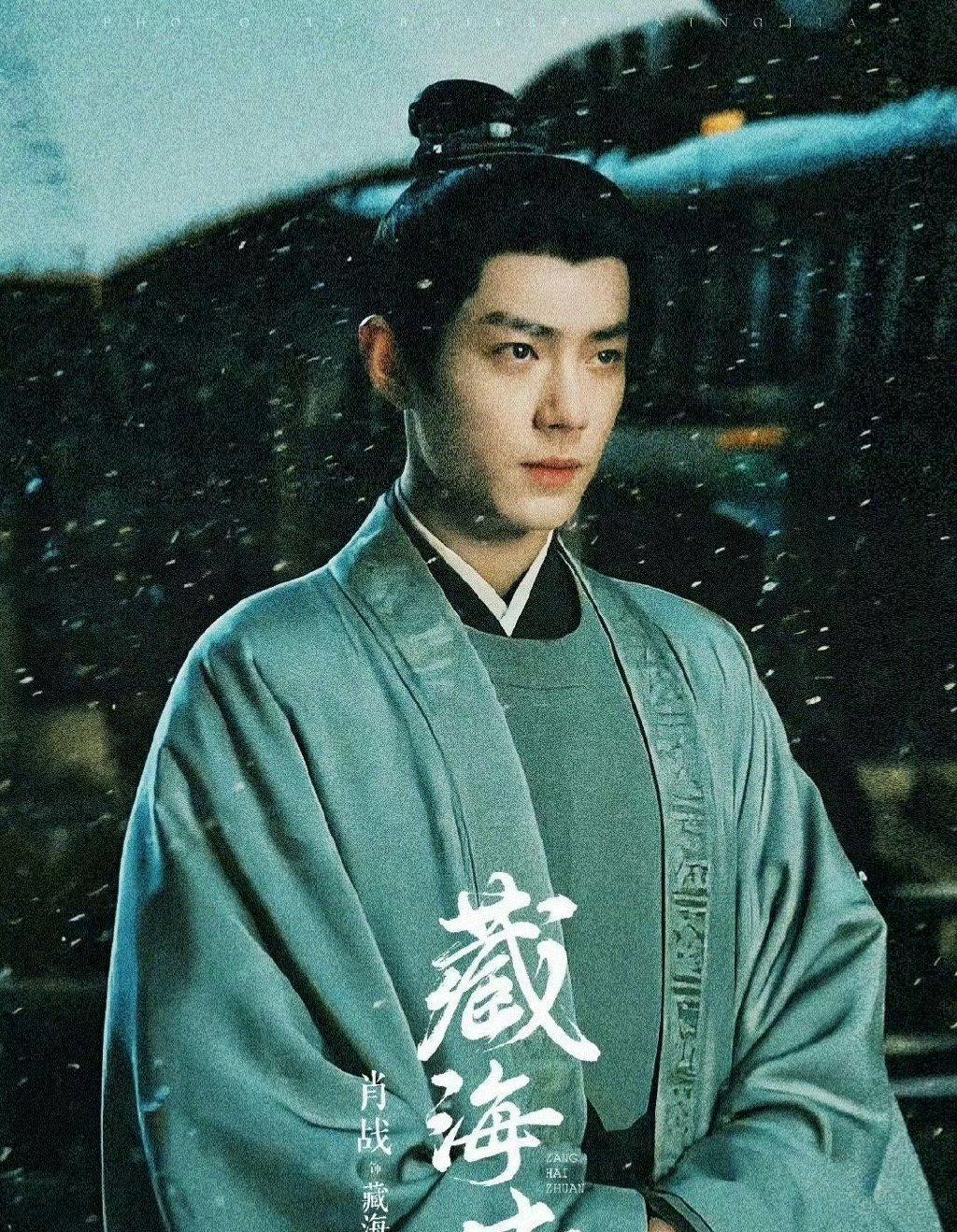 当想看肖战《藏海传》的女人有62%，而想看成毅《赴山海》的男人有68%，观众的感