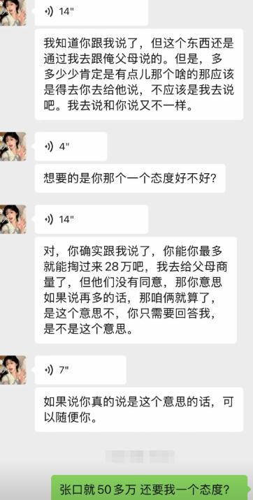 男生最多只能拿出28万彩礼，女方父母想要五十多万。女生不帮忙从中协商，反倒