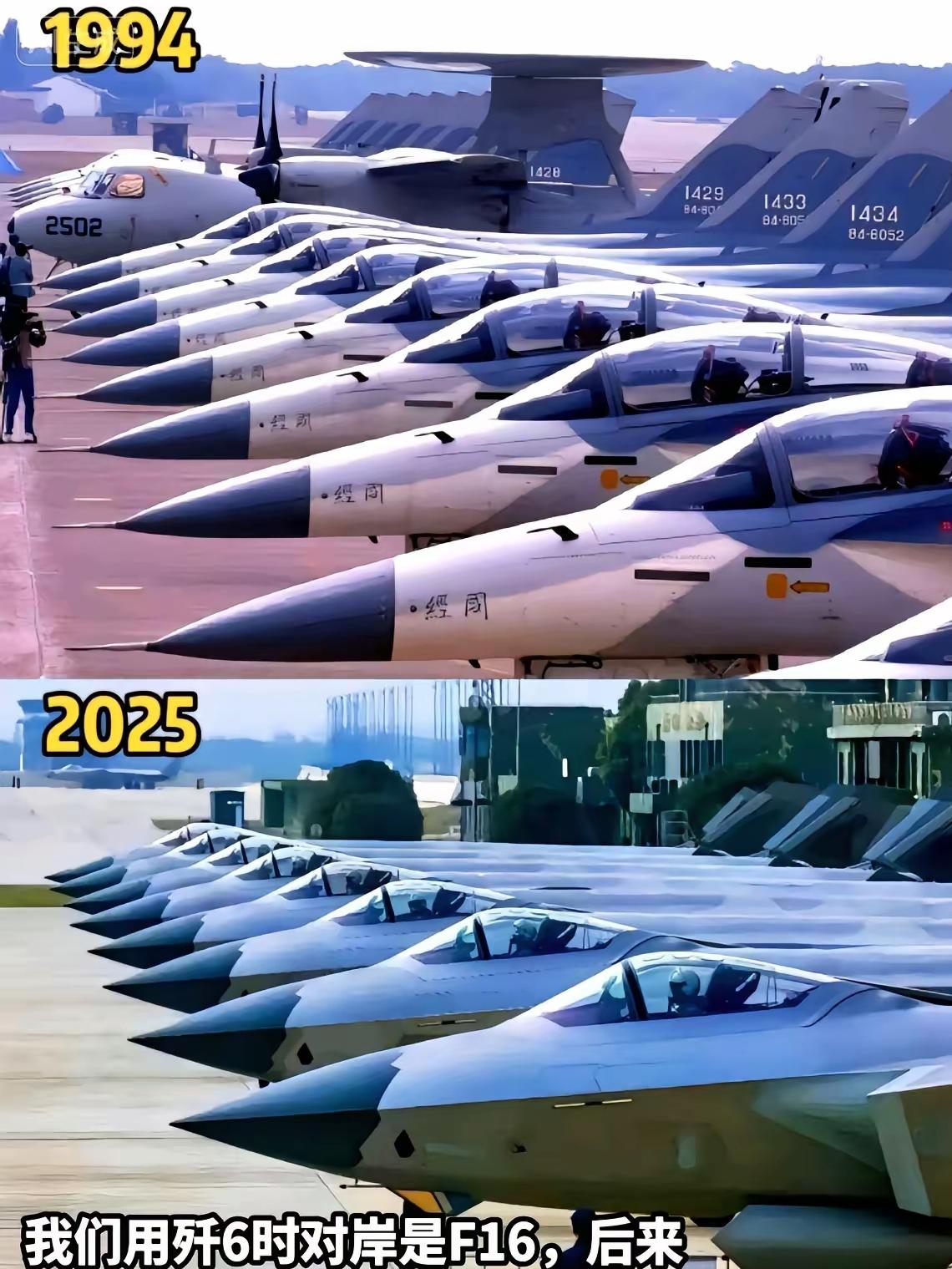 这些年，咱们空军飞歼6的时候，对岸还在飞F16；后来换成歼10了，对岸的F16还