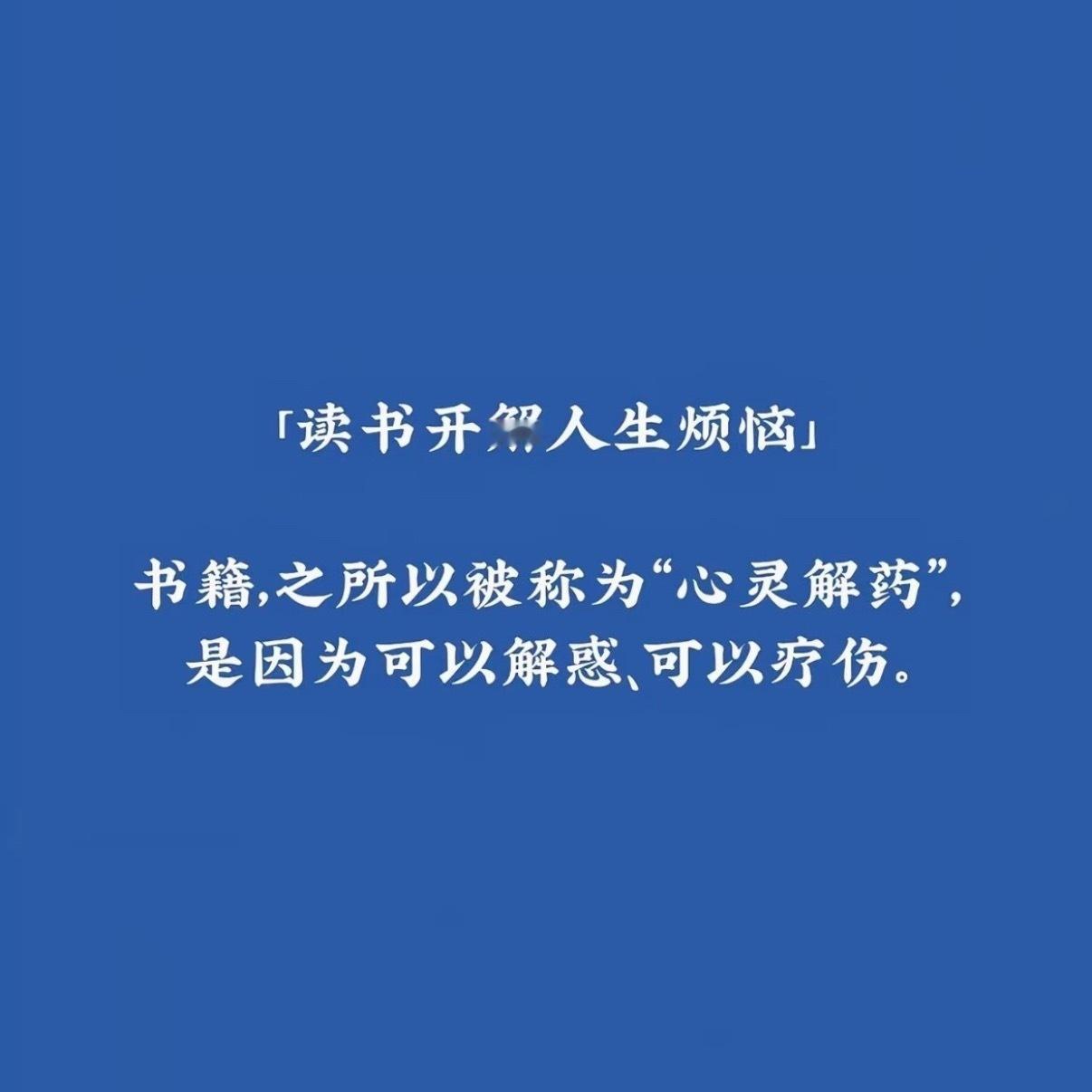 直观感受到长期大量阅读的好处认知升级，重塑大脑底层结构：长期阅读最直观的改变，发生在大脑内部。它不是