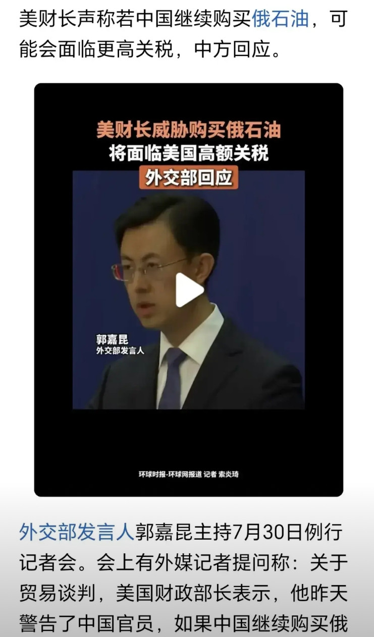抓手!买俄原油，美国要给我们加税。我们怎么办？跪的人说俄油别买了!不跪的人