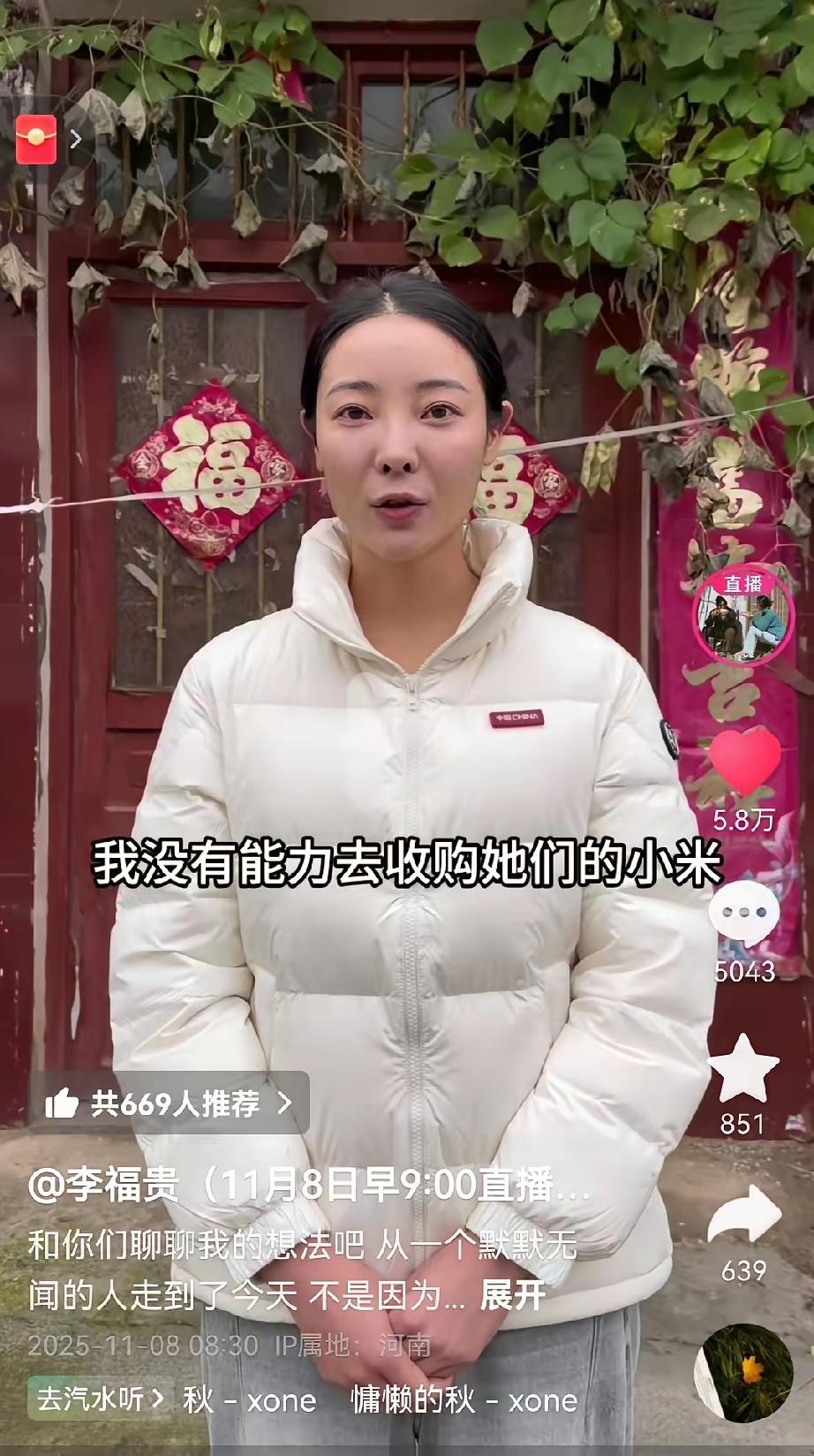 谁能想到，“与辉同行”竟被一位直播新人打了个措手不及！李福贵的直播首秀，直接逆袭