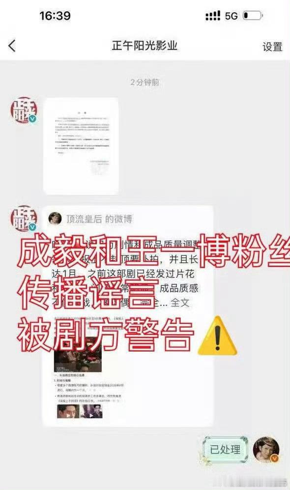 正午阳光警告函看来肖战被这两货嫉妒羡慕疯了吧！尽走些这种歪门邪道的路子，粉随