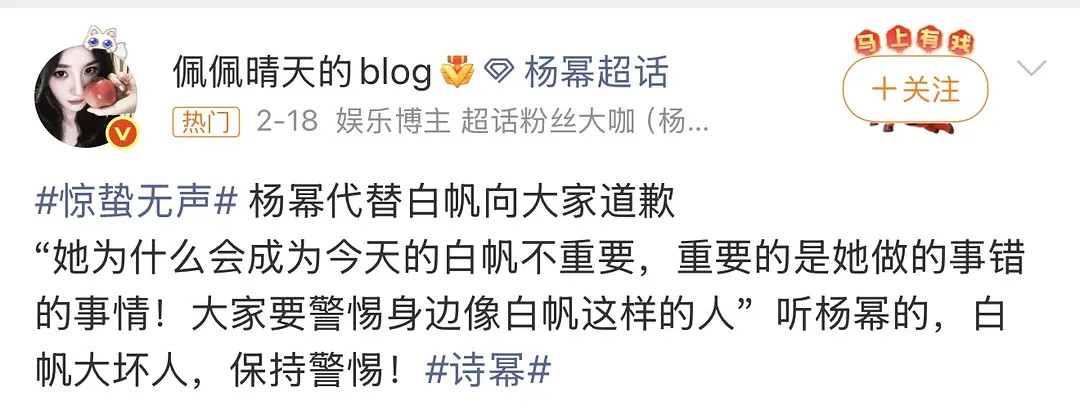 杨幂答非所问手段高明，电影不重要，重要的是白帆是坏人