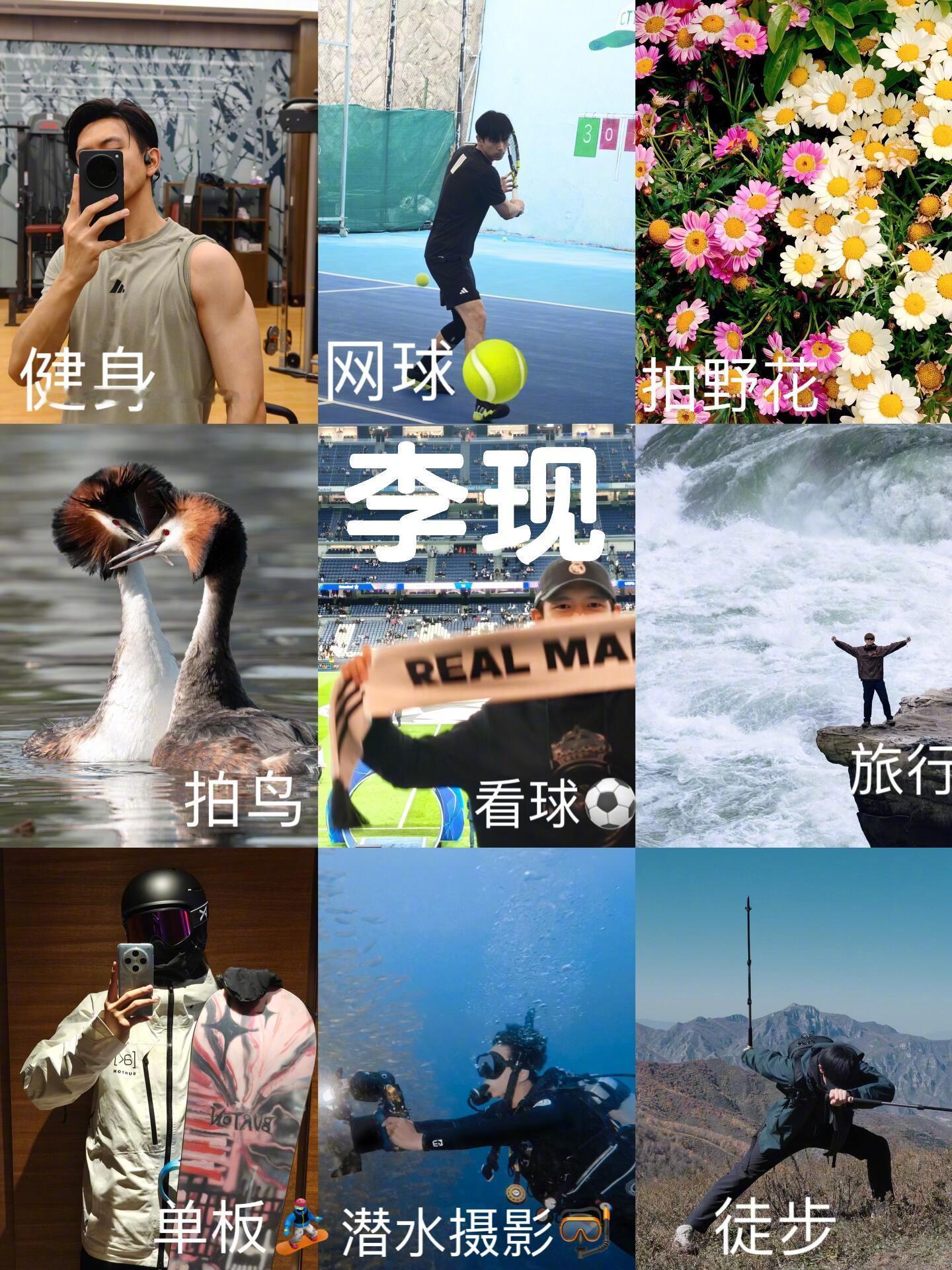 李现像男人一样工作像男孩一样生活好喜欢李现的生活状态，工作时全力以赴，交出一