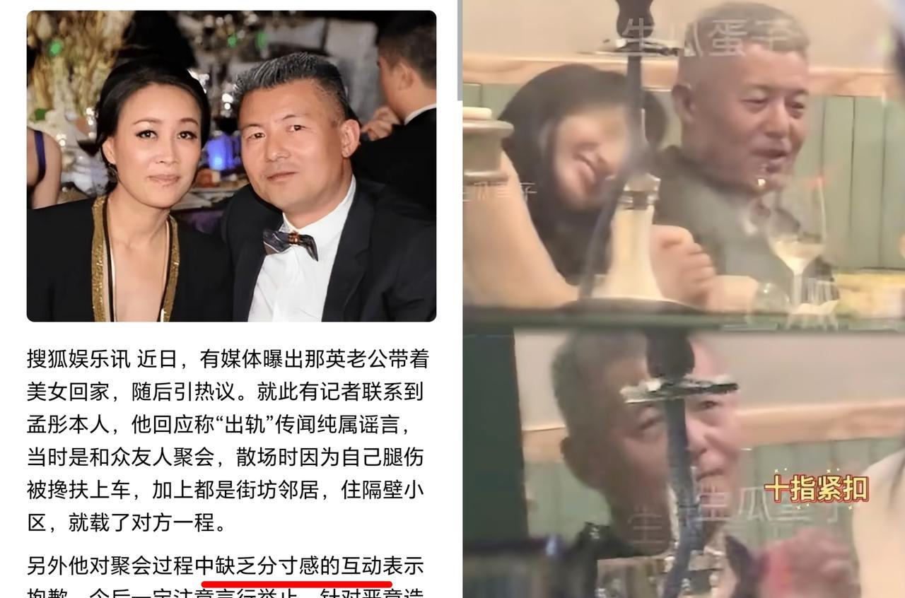 奉劝有些人不要再滥用“分寸感”“边界感”了！前有那英老公孟桐，在酒吧与“女邻居