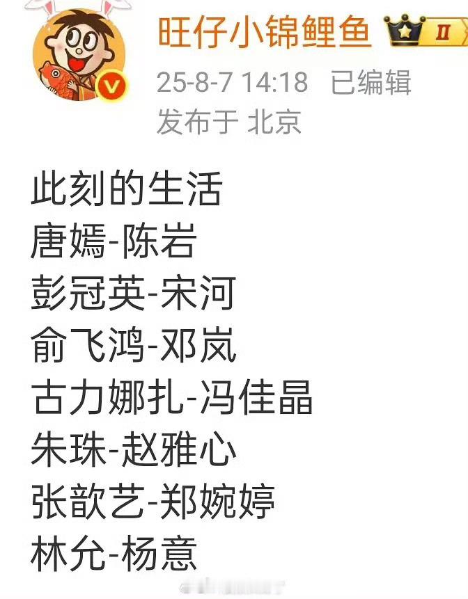 唐嫣自从繁花后资源都是青衣饼了​​​