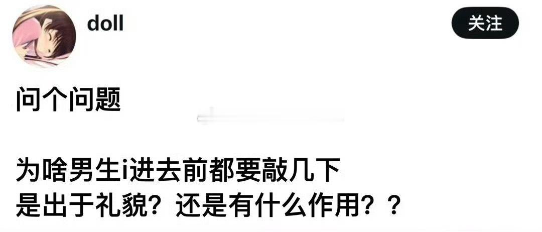进门之前要敲门啊