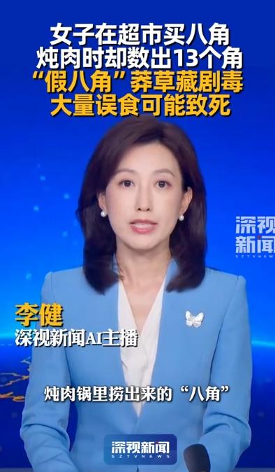 “太吓人了!”浙江，女子在超市买回八角，炒肉时随手放了两颗。哪料，一旁儿子好奇
