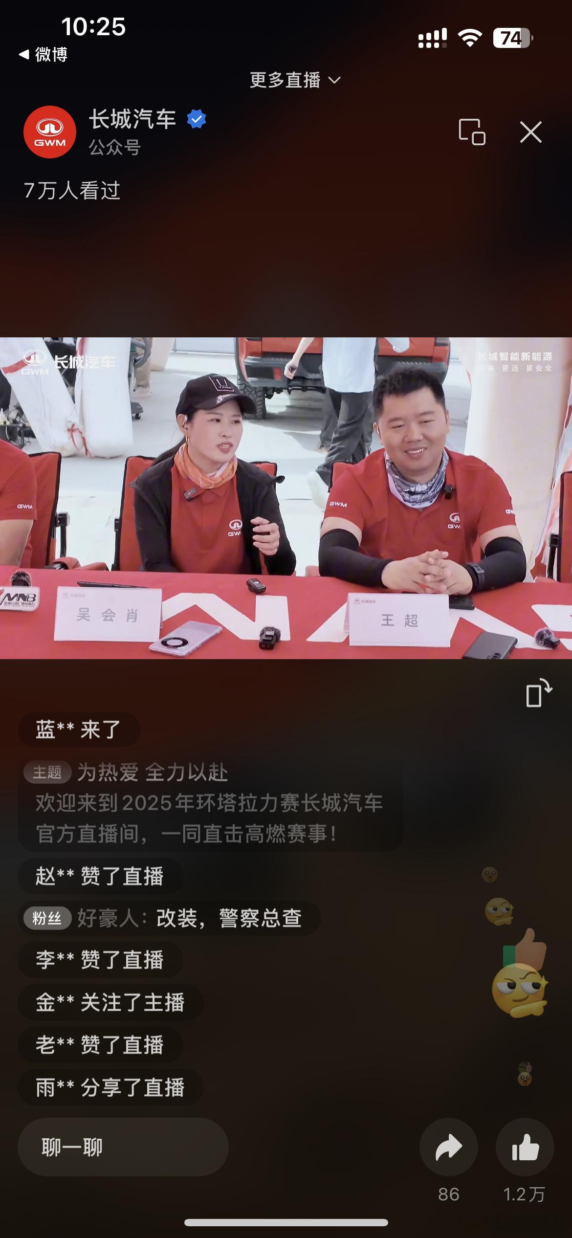 长城汽车参与环塔历史回顾：2009年车型：哈弗H3（柴油版）成绩：首次参赛，