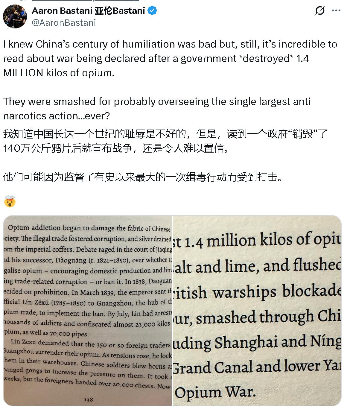 老外也开始讨论鸦片战争中他们的不正义性了