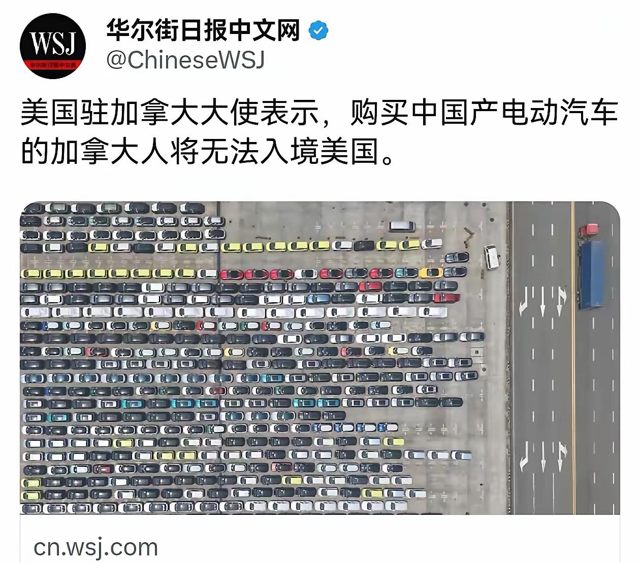 近日，美媒爆料，购买中国产电动车的加拿大人将被禁止入境美国！这般荒唐的政策，