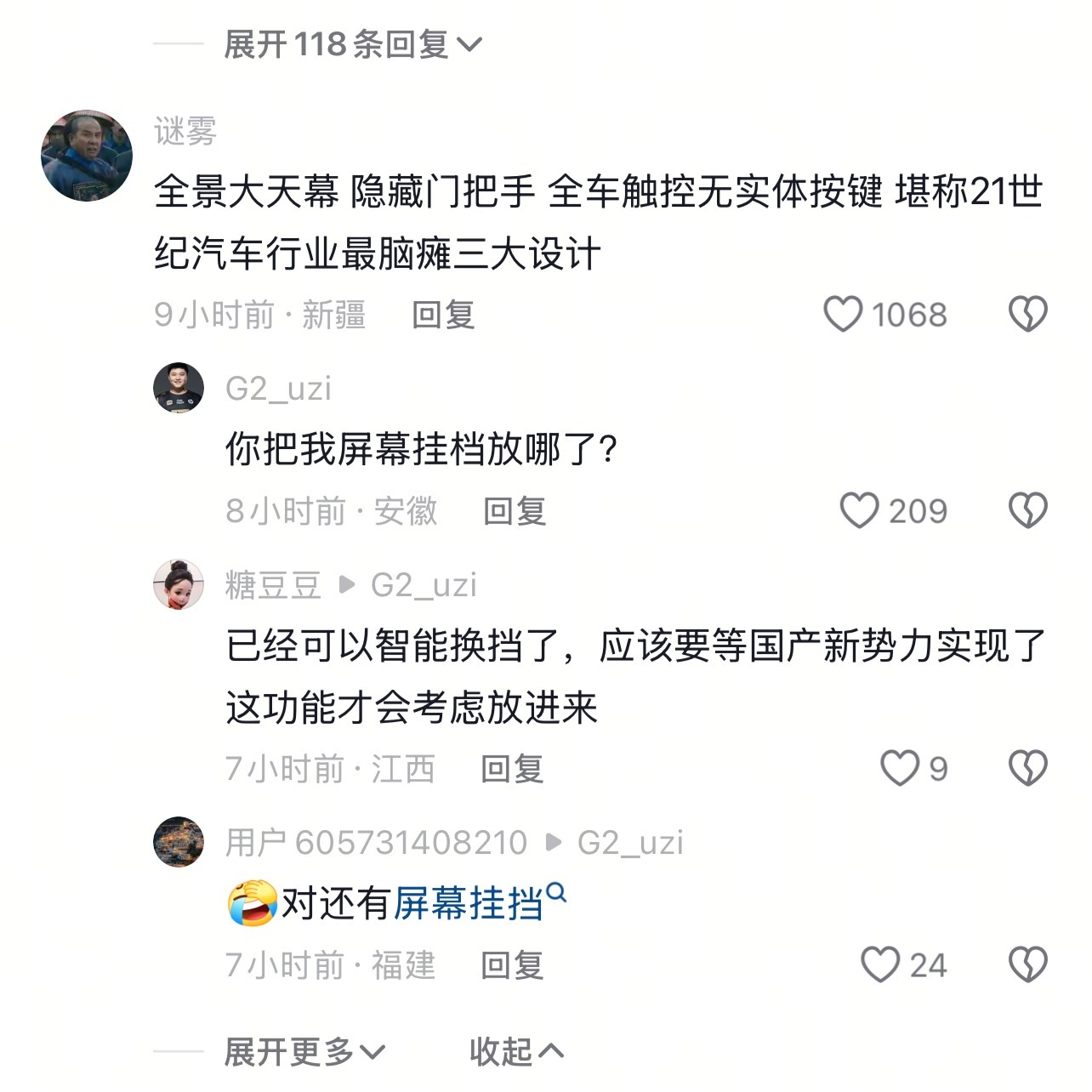 触控刹车应该不远了？[思考]​​​