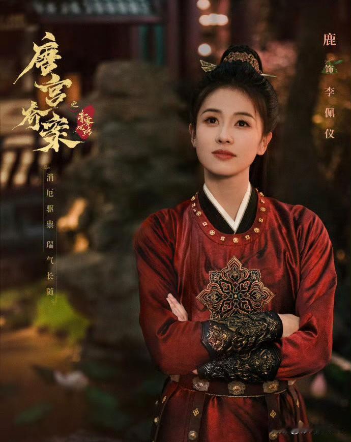 1月21日，白鹿《唐宫探案》看片反馈不佳，业内称看的昏昏欲睡，直言探案不如唐诡，