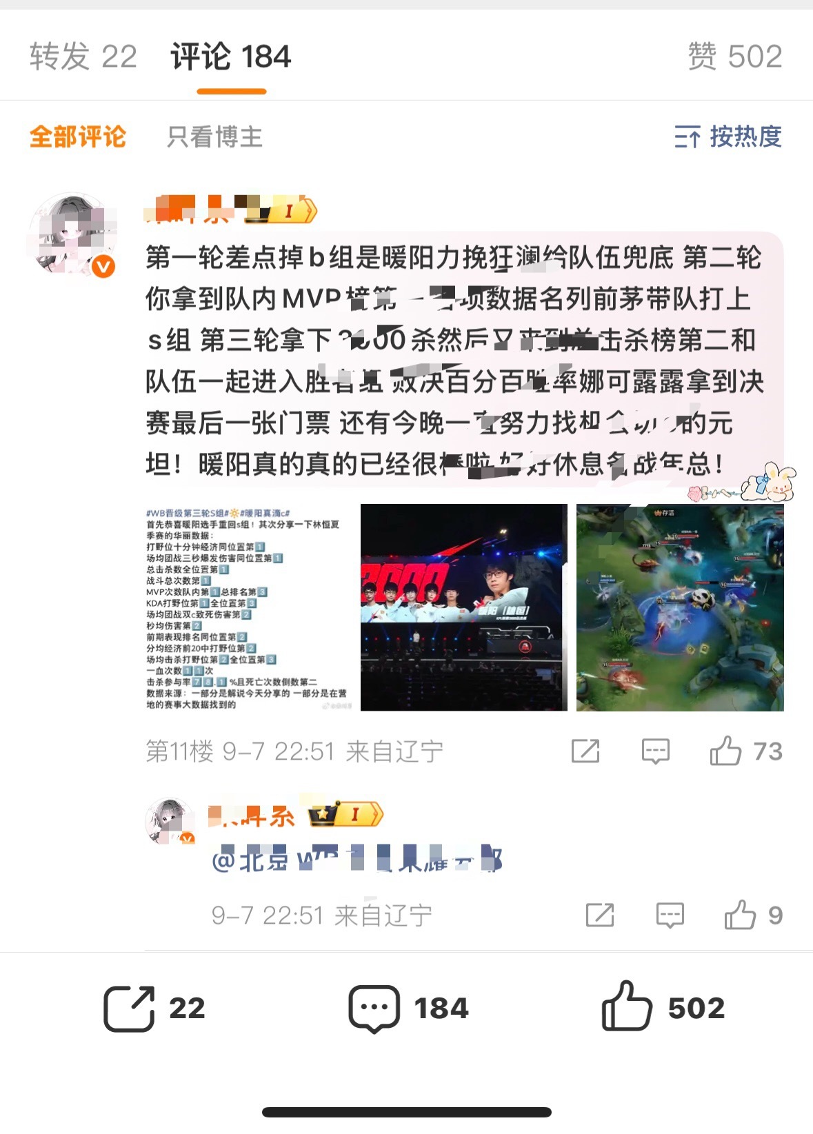 哎哟喂暖/阳粉丝还专门放了个击杀一诺的live图出来夸暖/阳剧内击杀一诺