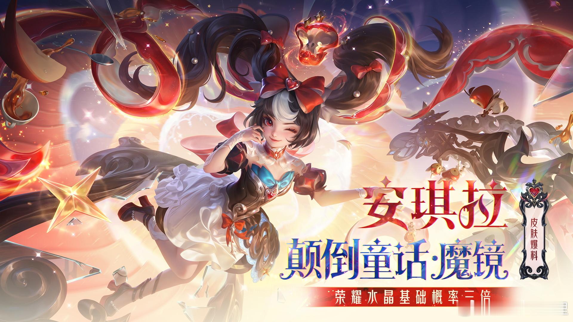 王者荣耀安琪拉荣耀典藏王者安琪拉典藏皮肤爆料救命，我的安琪拉女神皮肤来了，心跳加