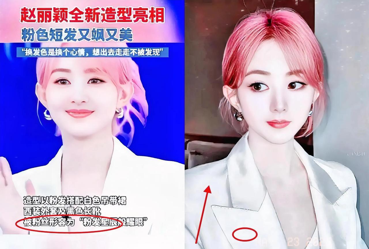 果然女人更懂女人！当聊到赵丽颖的感情传闻，老婆一句话就戳破真相。都说粉丝对偶
