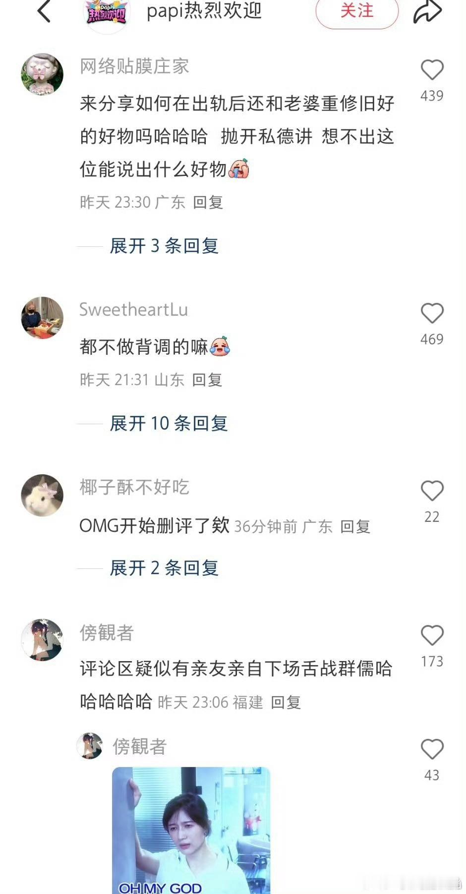 papi这期的热烈欢迎翻车了papi热烈欢迎梁靖崑疑似翻车OMG，papi你