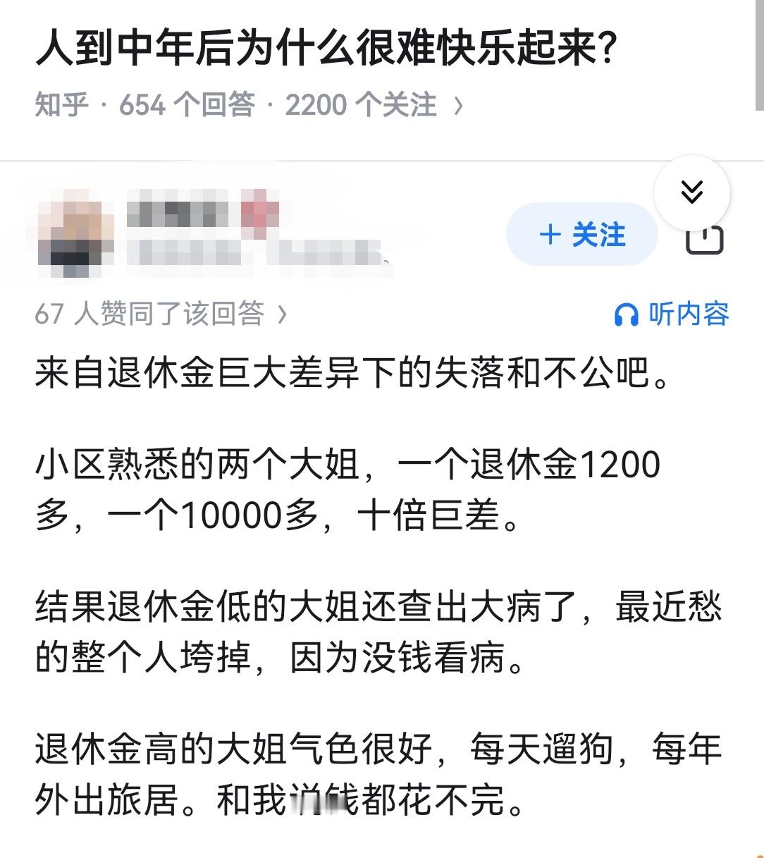 人到中年后为什么很难快乐起来?