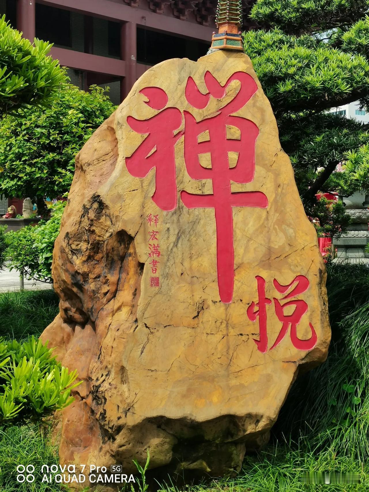 世人皆知，人生得意，须尽欢！但春风得意、是福也是祸，更要谨小慎微、如履薄冰！保