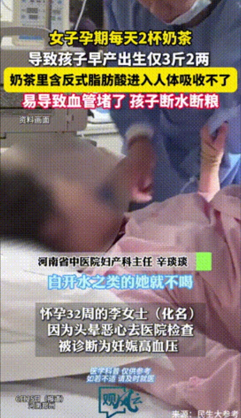 “管不住嘴的代价！”6月25日，河南，一孕妇怀孕32周，因为不喜欢喝水，每天必须