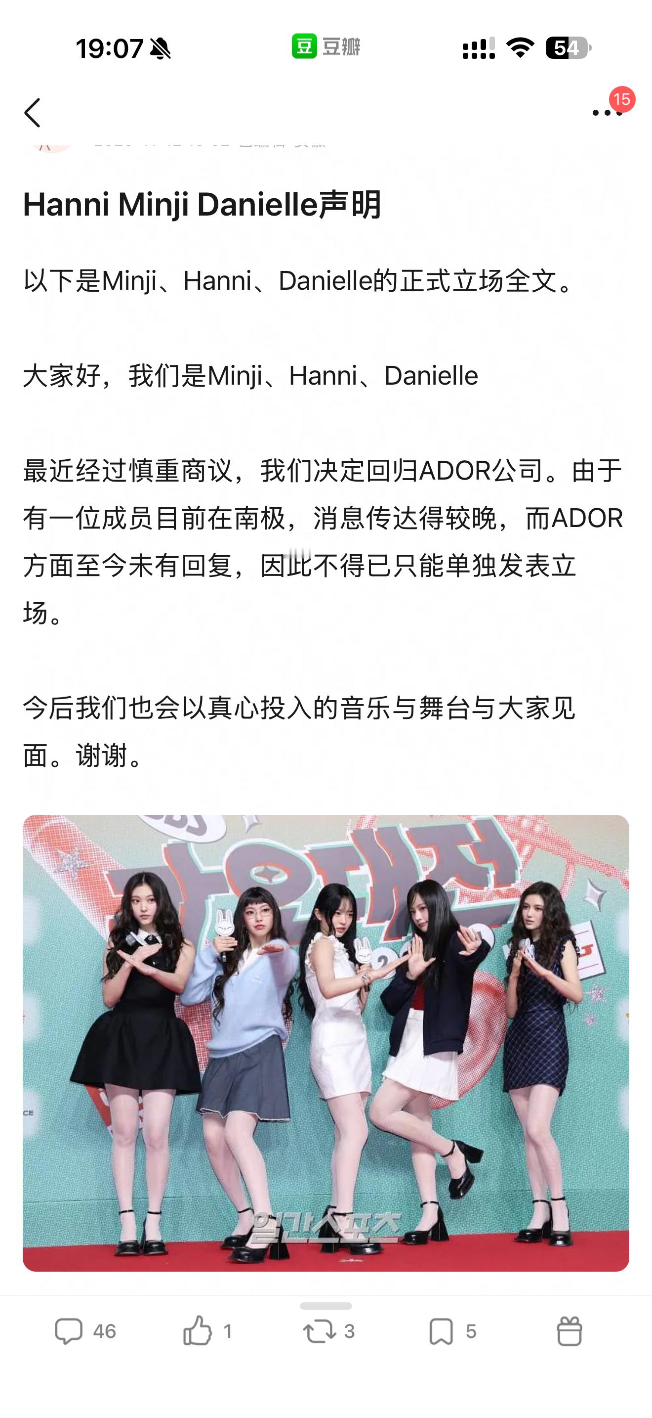 是自宣的ador还没回她们还有一位成员在南极