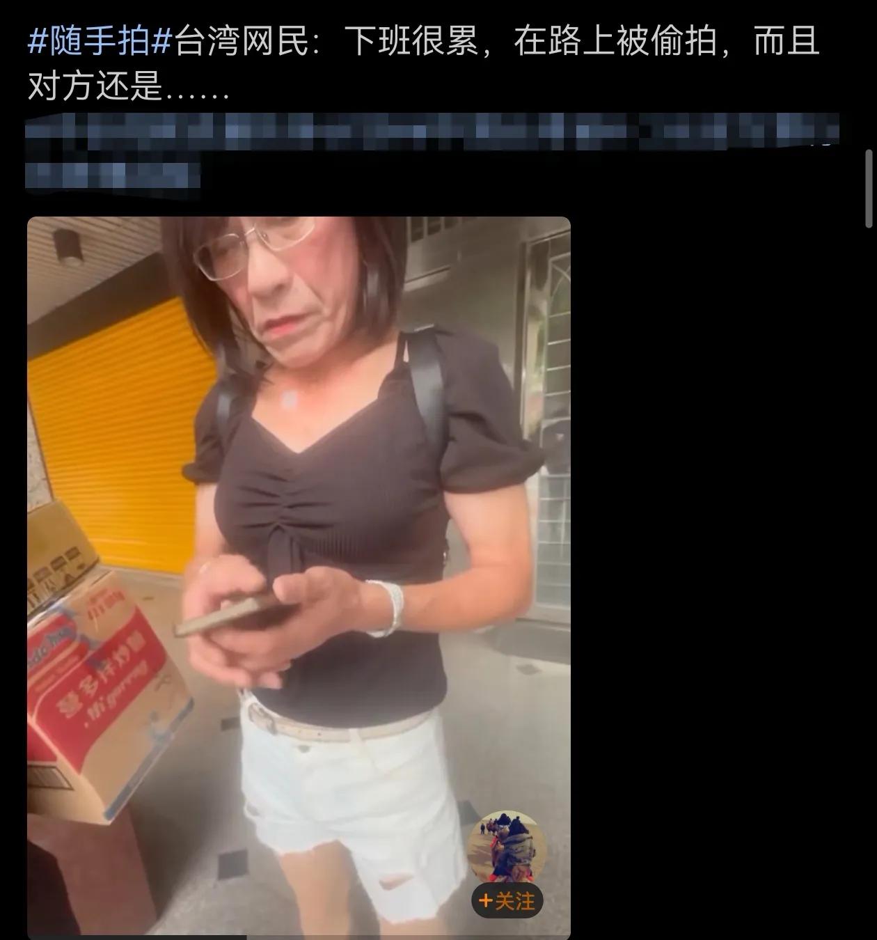 天，就这，还偷拍，拍了干嘛，发给仇人吗？