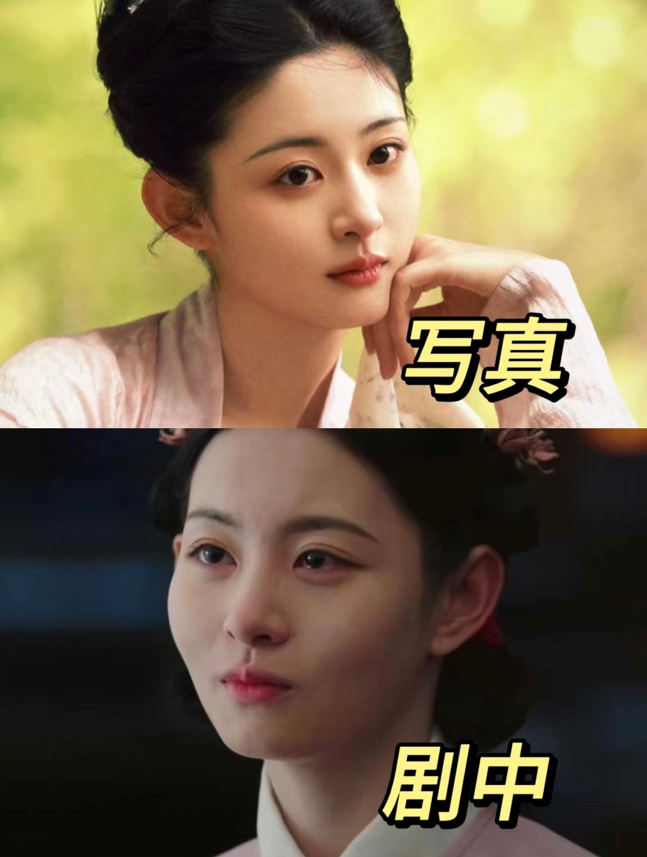 写真公主脸上镜丫鬟脸，网红拍戏就真的容易翻车吗？