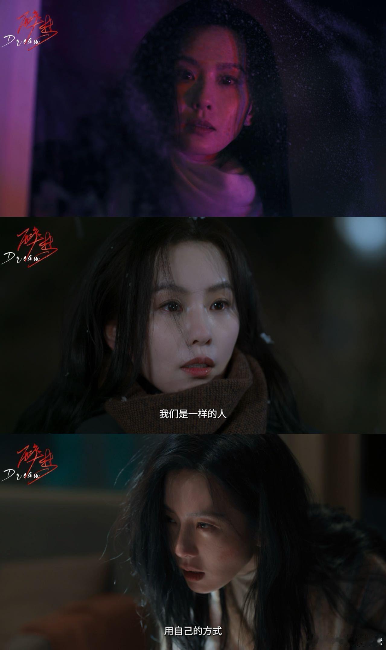 刘诗诗美我一跳更吓我一跳刘诗诗《醉梦》又美又会演！沈乐水的记者韧劲与情绪细节拉