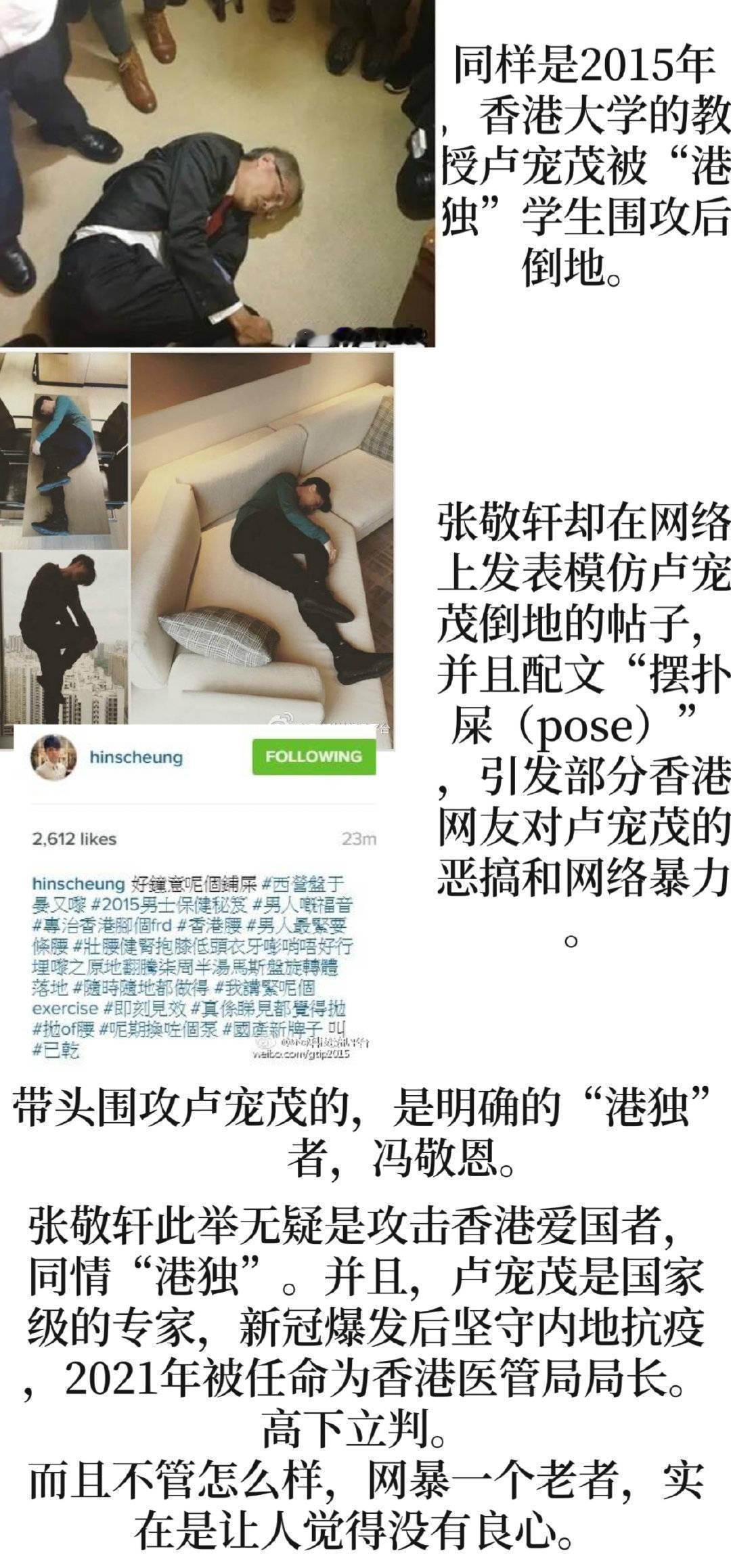 再说一下:为什么张敬轩这个人根本就不能用统战或者团结的思路来对待。虽然他现在是香