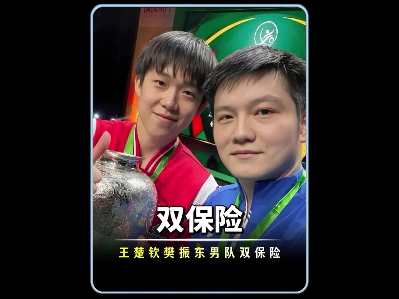 🏓樊振东或许即将回归国家队，王励勤、王皓都明确表示，只要他回归，就能和王楚钦组