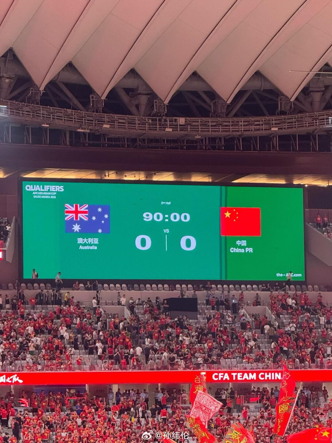 U22国足出线，纯纯默契球，补时阶段澳大利亚都开始颠球了[捂脸哭]不过结局是好的，