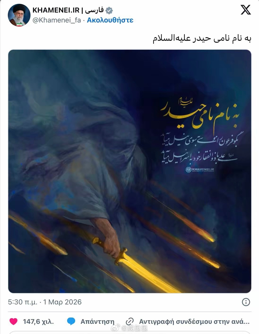 哈梅内伊已转移有大神能够解读下吗？