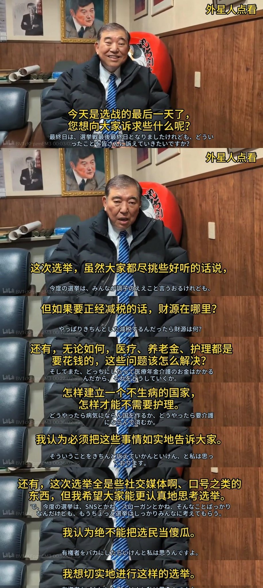 有必要去保护一下石破茂同志