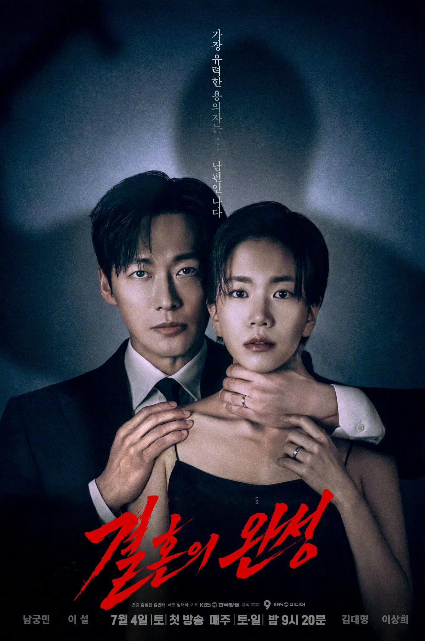 KBS周末剧婚姻之后第3集全国收视率5.3%KBS《婚姻之后》收视率推移01